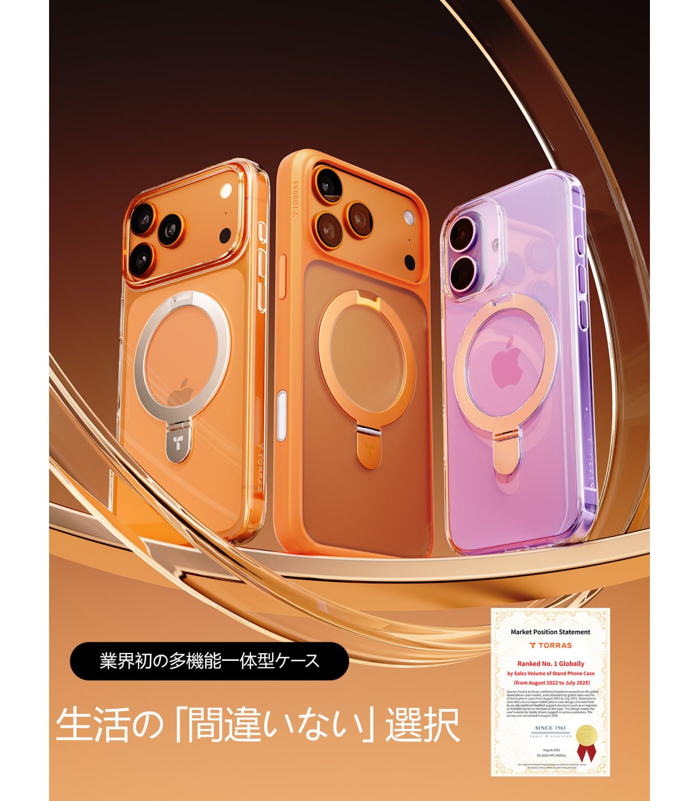 Amazon | 【スタンド入門モデル・初心者向け】TORRAS iPhone 17 Pro